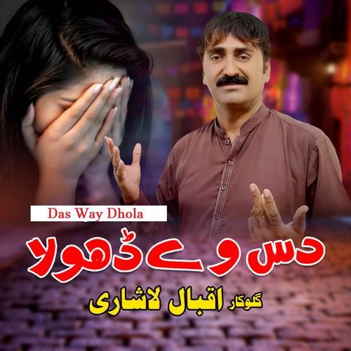 Das Way Dhola
