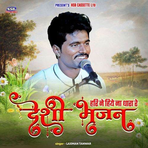 Deshi Bhajan - Hari Ne Hiye Nhi Dhara