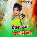 Devra Rang Dalle Ho baave