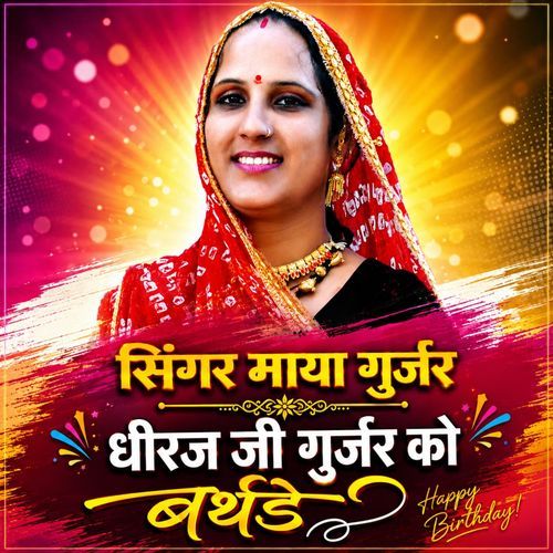 Dhiraj Ji Gurjar Ko Birthday