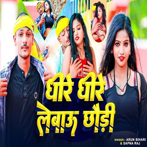 Dhire Dhire Lebau Chhaudi
