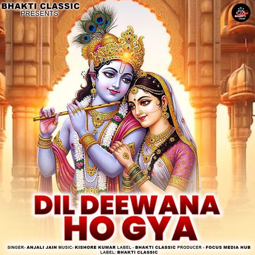 Dil Deewana Ho Gya