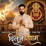 Dil Mein Shyam