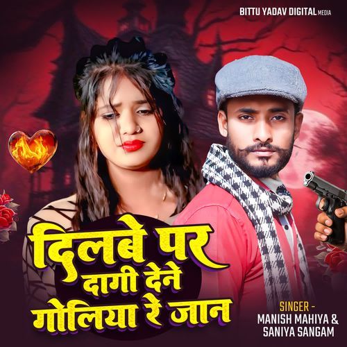Dilbe Par Dagi Dena Goliya Re Jaan