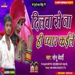 Dilwa Se Na Hi Pyar Karele