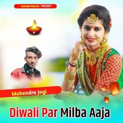 Diwali Par Milba Aaja-HSwoS01IA1s