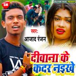 Diwana Ke Kadar Naikhe (Bhojpuri)