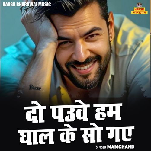 Do Pauve Ham Ghal Ke So Gaye