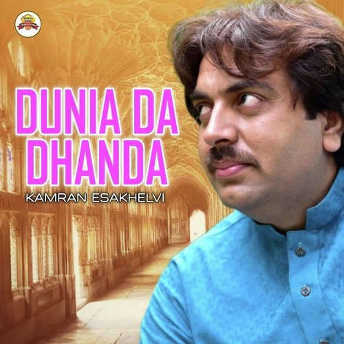 Dunia Da Dhanda