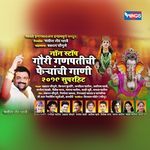 Durva Vaha Ganapatila