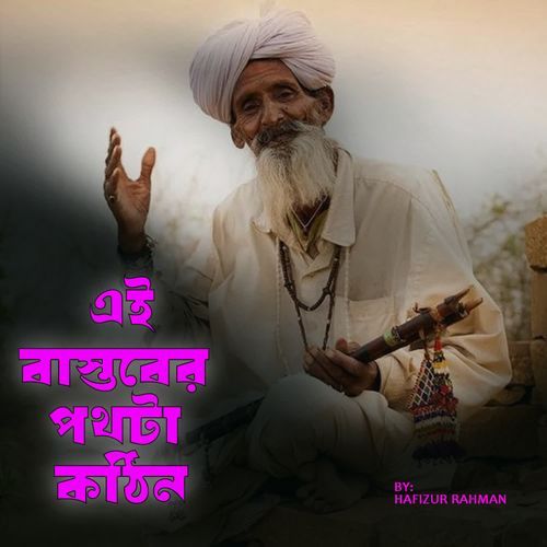 Ei Bastober Poth Pa kothin