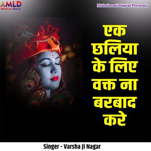 Ek Chaliya Ke Liye Vakt Na Barbad Kare (Live)