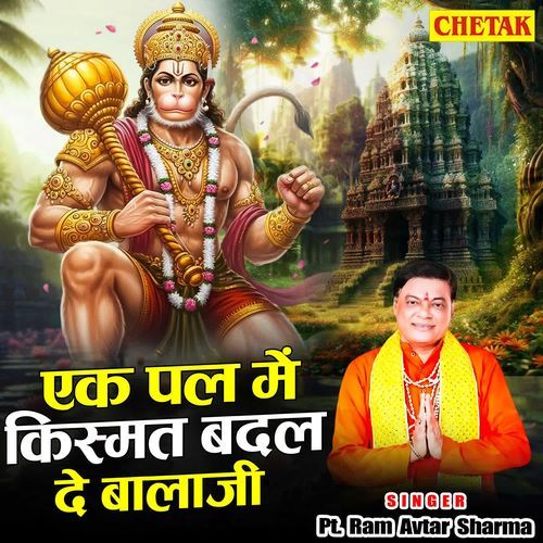 Ek pal me kismat badal de bala ji