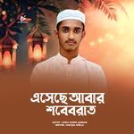 Eseche Abar Shobe Borat