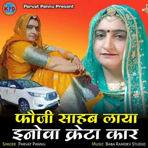 Foji Sahab Laya Inova Krita Kar