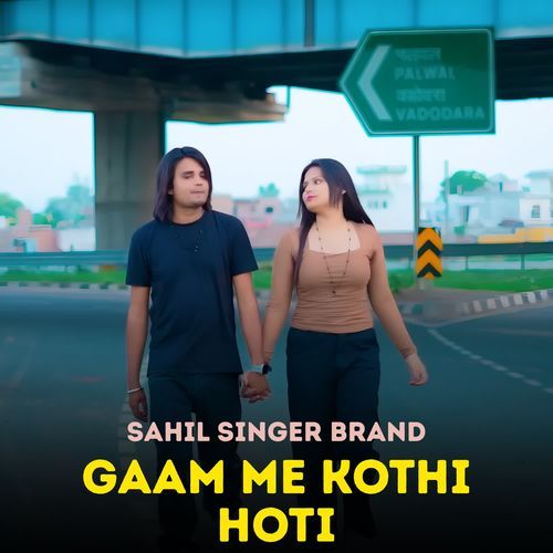 Gaam Me Kothi Hoti