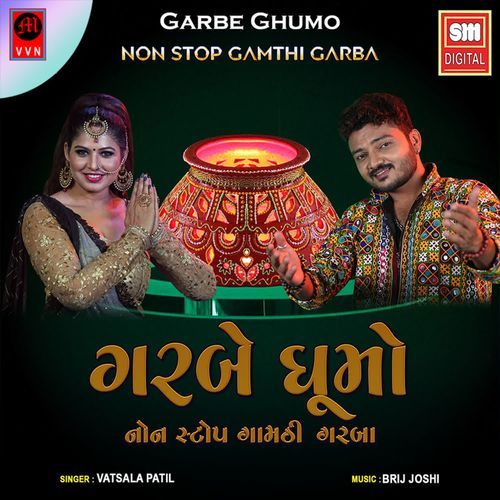 Garbe Ghumo - Non Stop Gamthi Garba