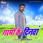 Dugo Lelke Sadiya Hamar