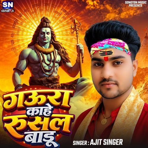 Gaura Kahe Rusal Badu