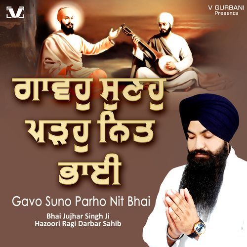 Gavo Suno Parho Nit Bhai