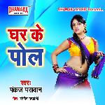 Ghar Ke Pol