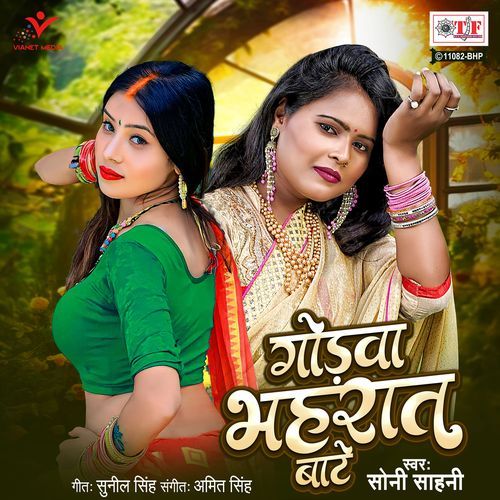 Godwa Bhahraat Bate