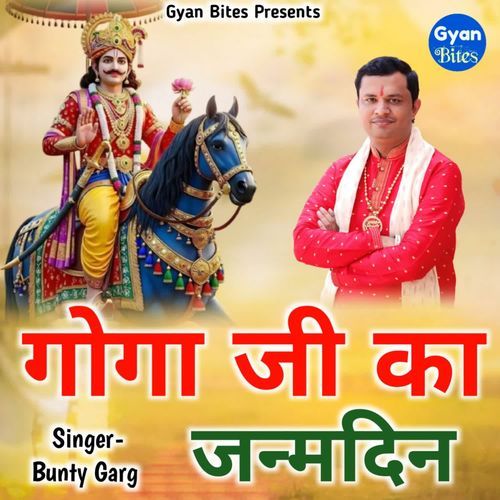 Goga Ji Ka Janamdin