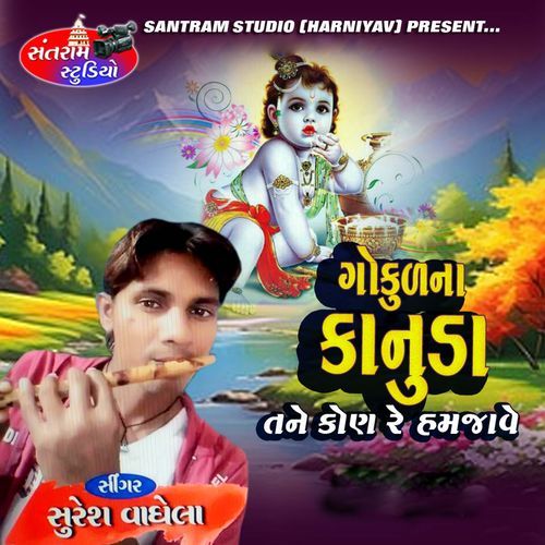 Gokulna Kanuda Tane Kon Re Samjave