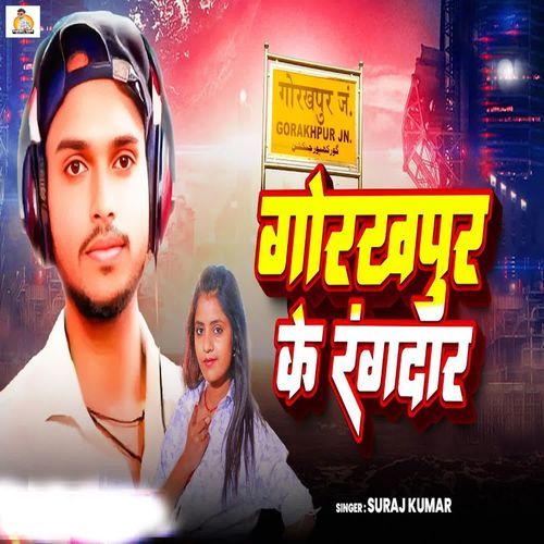 Gorakhpur ke Rangdaar