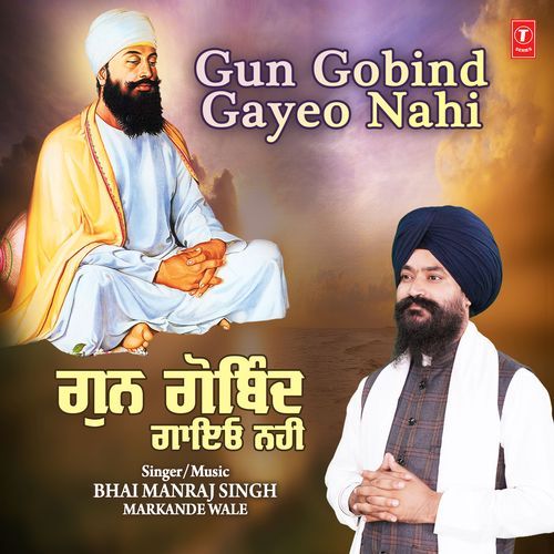 Gun Gobind Gayeo Nahi