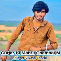 Gurjar Ki Mahfil Chambal M-QFwEeCJ0T0c