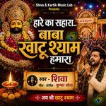 Haare Ka Sahara Baba Khatu Shyam Hamara