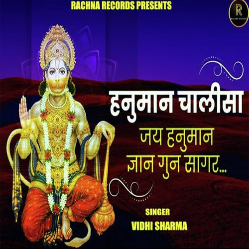 HANUMAN CHALISA (BHAJAN)