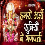 Hamro Arzi Suniyau Ne Ganpati