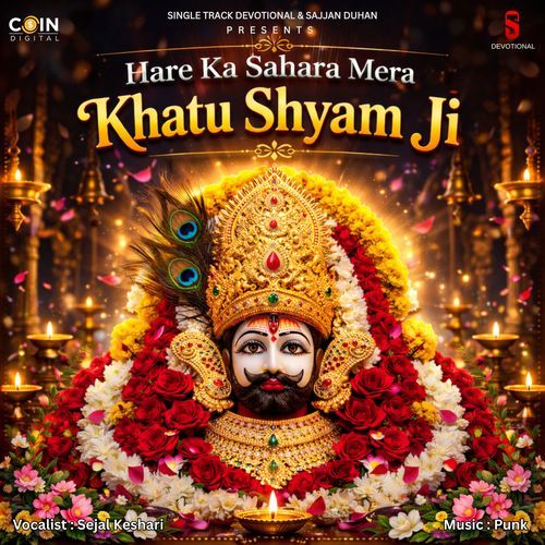 Hare Ka Sahara Mera Khatu Shyam Ji