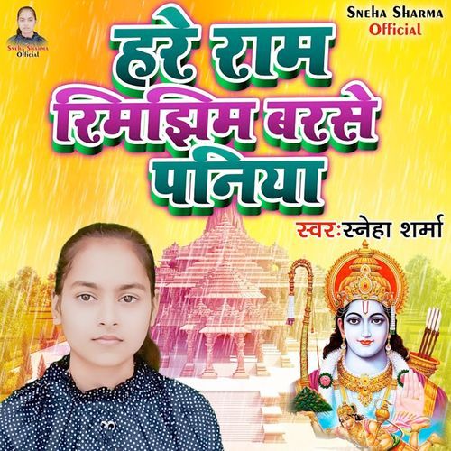 Hare Ram Rimjhim Barse Paniya