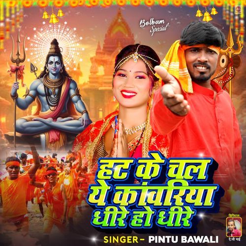 Hat Ke Chala Ye Kawariya Dhire Ho Dhire