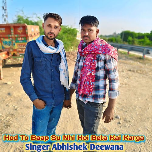 Hod To Baap Su Nhi Hoi Beta Kai Karga