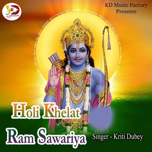 Holi Khelat Ram Sawariya
