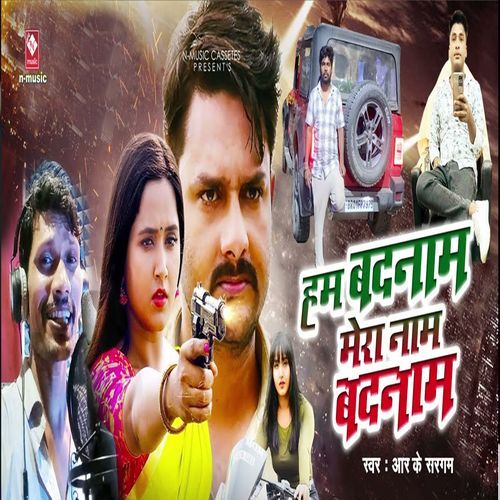 Hum Badnam Tera Naam Badnam