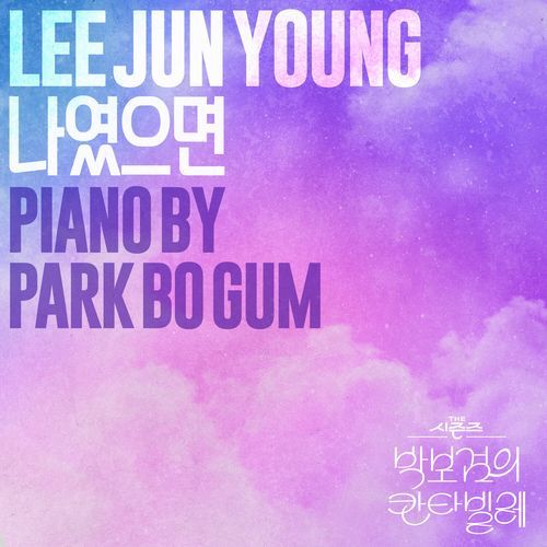 If it was me (Piano by Park Bo Gum)