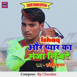 Ishq Aur Pyar Ka Maza Lijiye (Bhojpuri song)-Chw,HANiTUs