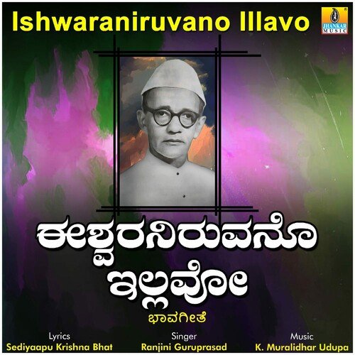 Ishwaraniruvano Illavo