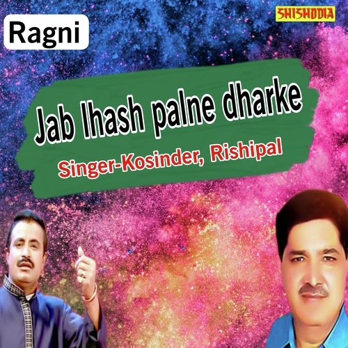 Jab Lhash Palne Dharke