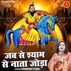 Jab Se Shyam Se Nata Joda