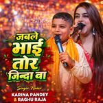Jable Bhai Tor Jinda Ba