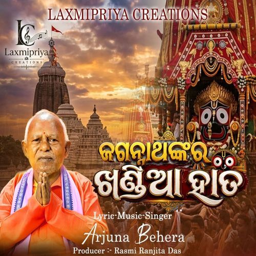 Jagannathankar Khandia Hata