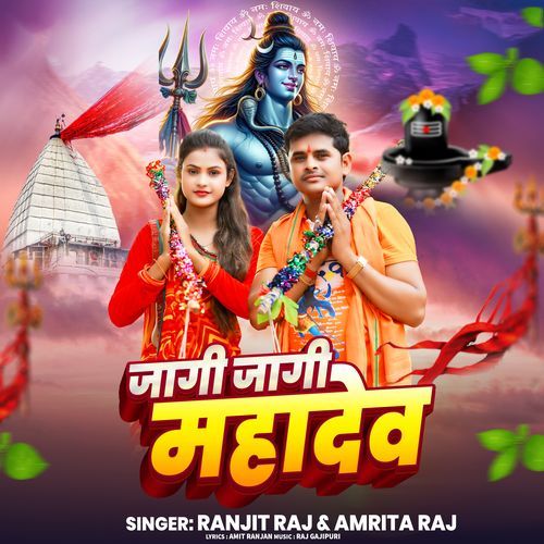 Jagi Jagi Mahadev