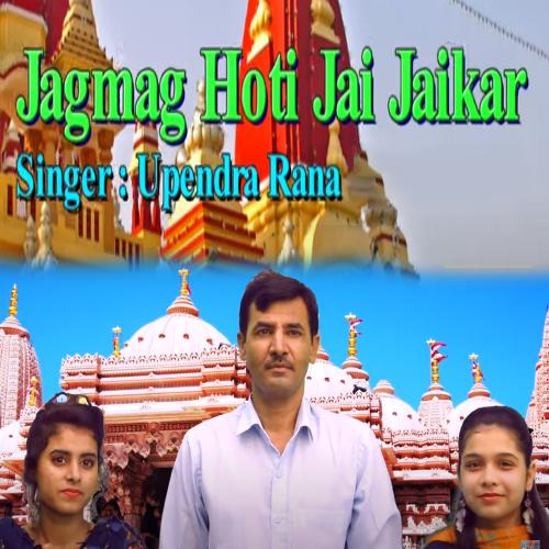 Jagmag Hoti Jai Jaikar_poster_image