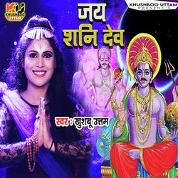 Jai Shani Dev-XVoJcCFbB1o